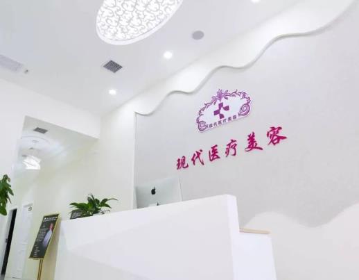 咸陽現(xiàn)代整形美容醫(yī)院 咸陽現(xiàn)代整形美容醫(yī)院