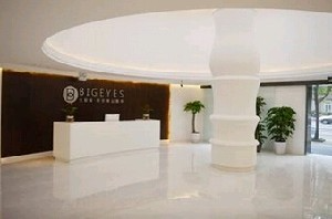 成都大眼睛醫(yī)療美容門診部_前臺