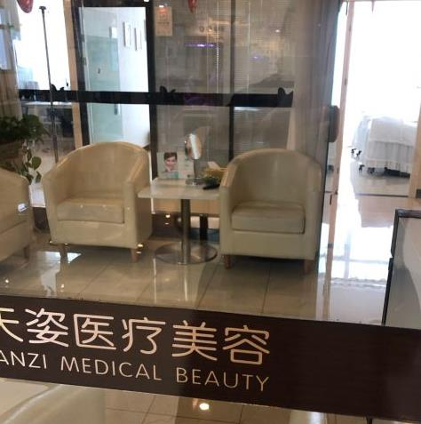 咸陽(yáng)華藝天姿醫(yī)療美容醫(yī)院_休息區(qū)