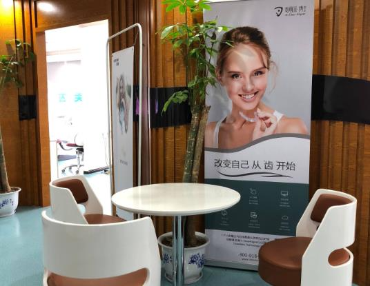 咸寧明亮口腔門診部_休息區(qū)