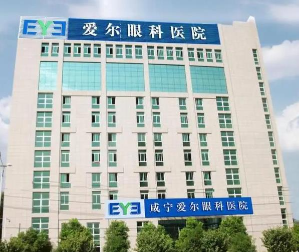 咸寧愛爾眼科醫(yī)院_醫(yī)院大樓