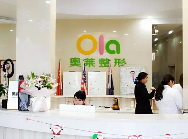 咸寧奧萊醫(yī)療美容門診部_