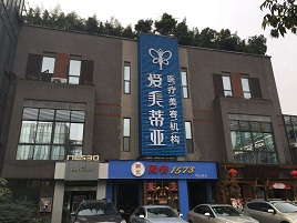 成都愛美蒂亞醫(yī)療美容門診部_成都愛美蒂亞醫(yī)療美容門診部