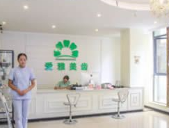 成都愛雅美齒口腔門診部_前臺