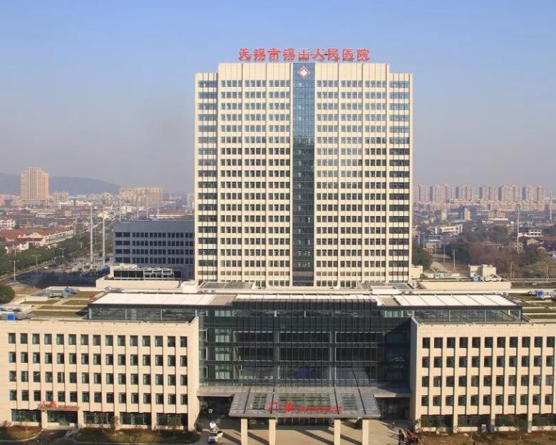 錫山人民醫(yī)院皮膚科