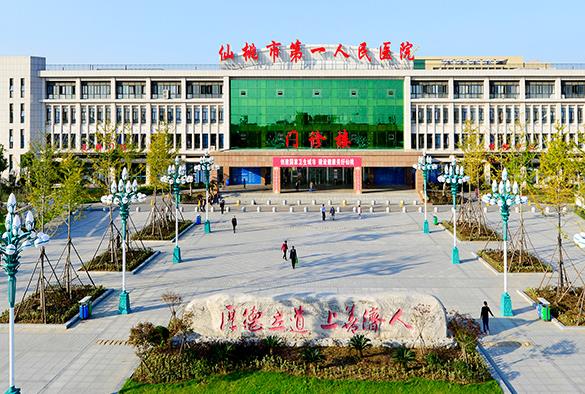 仙桃市第一人民醫(yī)院整形美容科 仙桃市第一人民醫(yī)院整形美容科