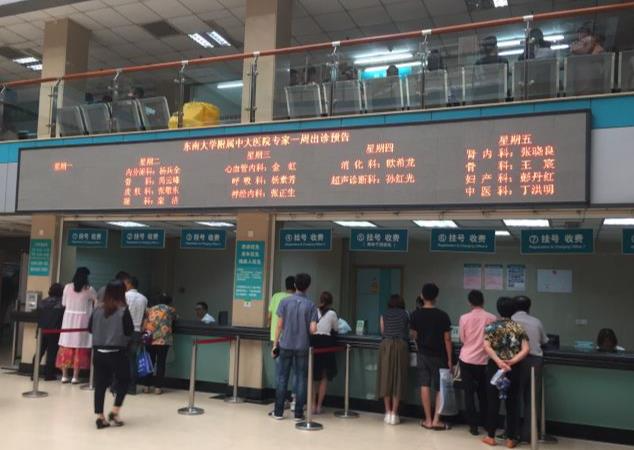 錫山人民醫(yī)院皮膚科_繳費處