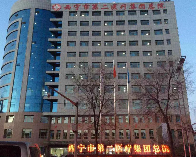 西寧市第二人民醫(yī)院整形美容科