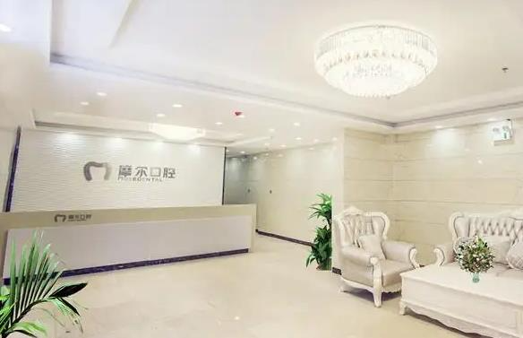 西寧摩爾口腔門診部_大廳