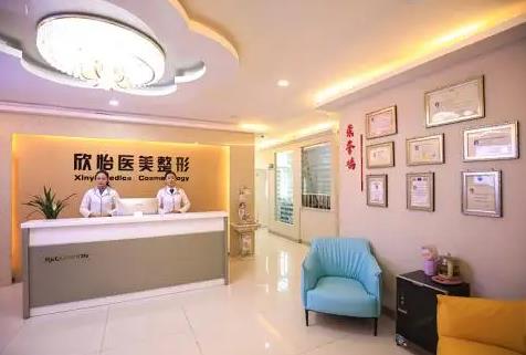 西寧欣怡醫(yī)學(xué)整形美容門(mén)診部 西寧欣怡醫(yī)學(xué)整形美容門(mén)診部
