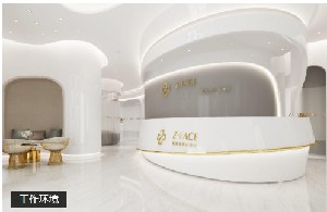 成都瑞斐思醫(yī)療美容門診部_前臺