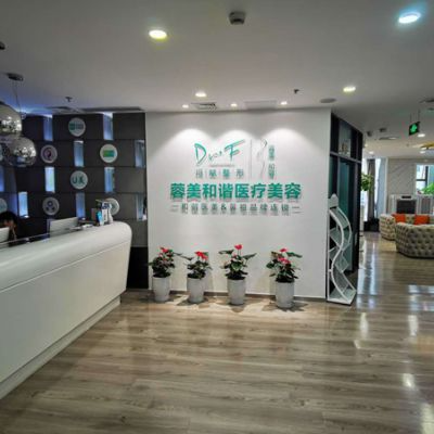 成都蓉美和諧醫(yī)療美容門(mén)診部_前臺(tái)