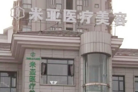 成都米亞醫(yī)療美容診所_大樓