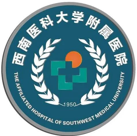 西南醫(yī)科大學(xué)附屬醫(yī)院整形燒傷外科_醫(yī)院徽章