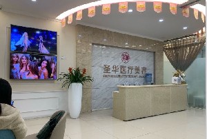 成都圣華3.jpg 成都圣華3.jpg