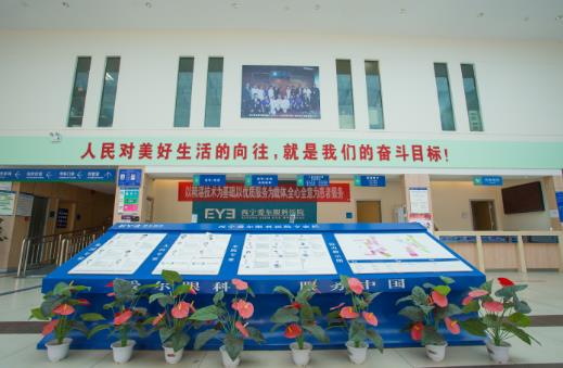 西寧愛爾眼科醫(yī)院_醫(yī)院一角