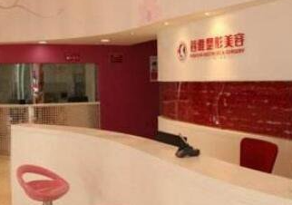 成都蜀尚蓉雅美容整形醫(yī)院_前臺