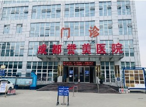 成都譽(yù)美醫(yī)院眼科_門(mén)口