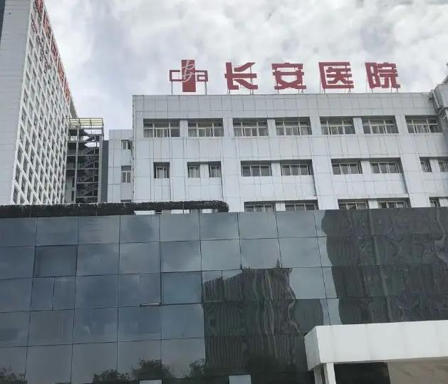 西安長(zhǎng)安醫(yī)院眼科
