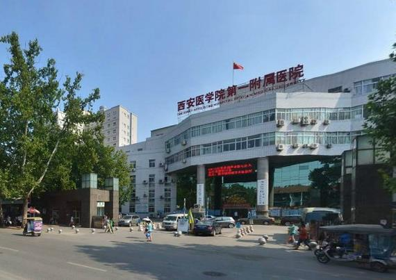 西安醫(yī)學(xué)院附屬醫(yī)院激光美容科_