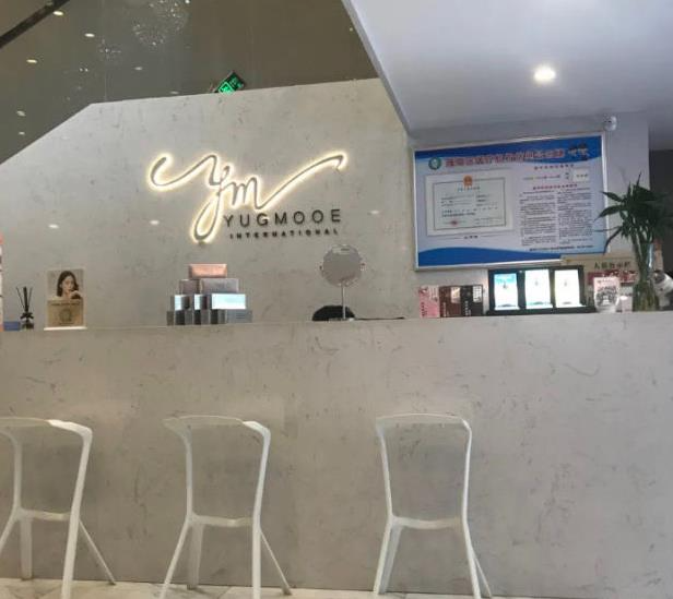 西安漾慕醫(yī)療美容診所_前臺