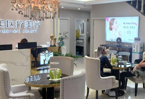 西安奕美醫(yī)療美容診所