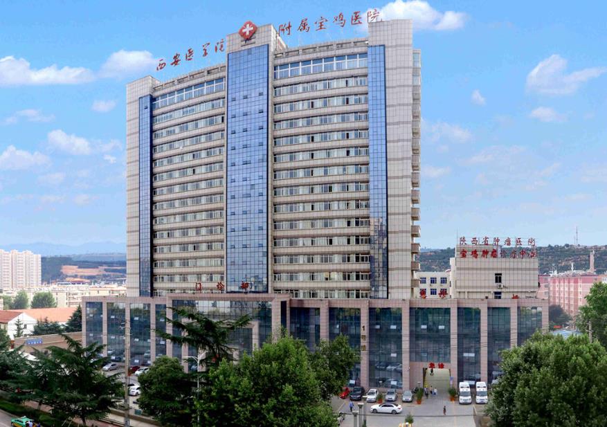 西安醫(yī)學院附屬寶雞醫(yī)院整形外科 西安醫(yī)學院附屬寶雞醫(yī)院整形外科