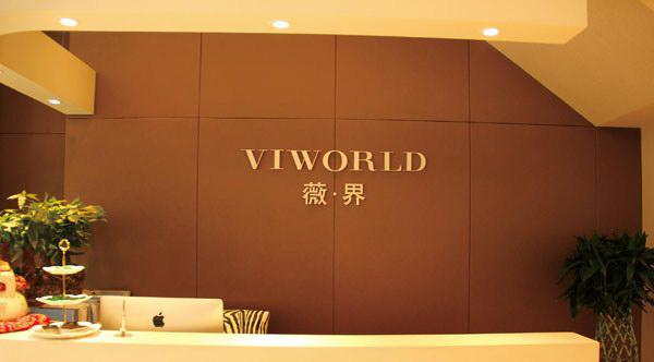 西安薇界醫(yī)療美容醫(yī)院_前臺(tái)