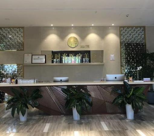 西安逆時光醫(yī)療美容門診部_前臺