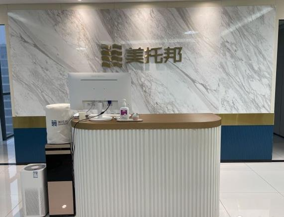 西安美托邦醫(yī)療美容醫(yī)院_護士站