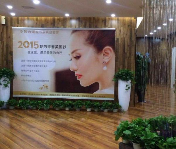 西安美瑞拉醫(yī)療美容醫(yī)院_醫(yī)院環(huán)境