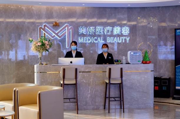 西安美嬌醫(yī)療美容門診部 西安美嬌醫(yī)療美容門診部