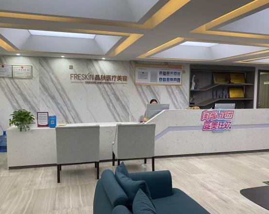 西安晶膚皮膚美容門診部 西安晶膚皮膚美容門診部