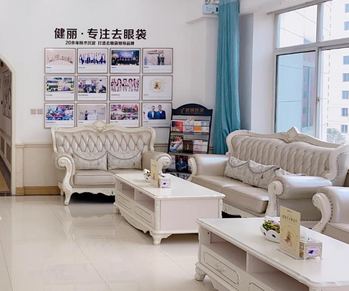 西安健麗醫(yī)療美容診所_休息區(qū)