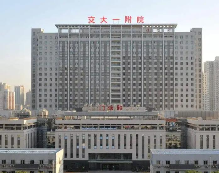 西安交通大學(xué)醫(yī)學(xué)院第一附屬醫(yī)院燒傷整形美容科_醫(yī)院大樓