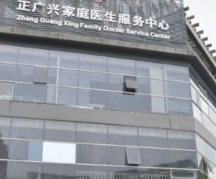 成都正廣興醫(yī)療美容門診部_大樓