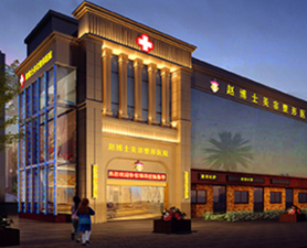 成都趙博士整形美容門診部_大樓