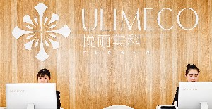 成都悅麗美科_前臺