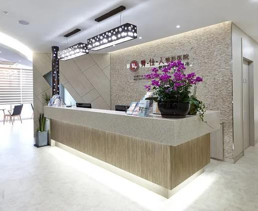西安韓佳人醫(yī)療美容醫(yī)院_醫(yī)院前臺(tái)