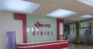 赤峰康華皮膚病醫(yī)院_前臺(tái)