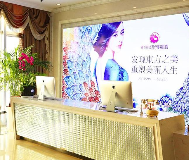 西安東方麗誠(中醫(yī))醫(yī)療美容醫(yī)院_前臺(tái)