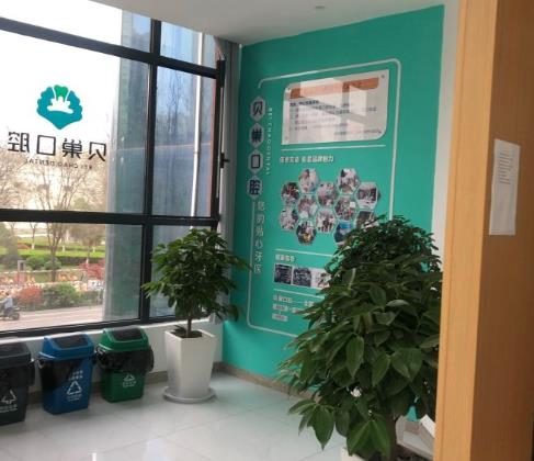 西安貝巢口腔診所_醫(yī)院一角