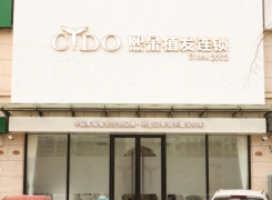 承德熙朵植發(fā)醫(yī)療美容門(mén)診部_門(mén)口