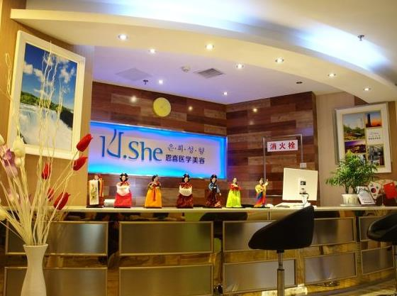 西安恩喜整形醫(yī)療美容門(mén)診部_前臺(tái)