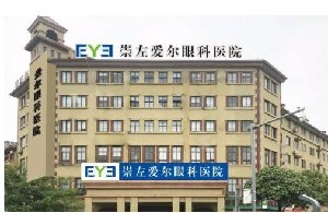 崇左愛(ài)爾眼科醫(yī)院_大樓