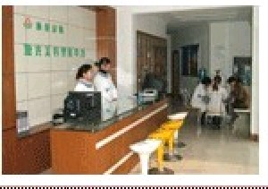 慈溪市皮膚病醫(yī)院激光美容整形中心_前臺