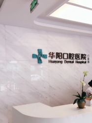 慈溪華陽2.jpg 慈溪華陽2.jpg