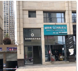 達州復麗熙顏醫(yī)療美容診所