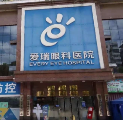 達州愛瑞眼科醫(yī)院_門口