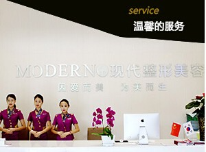 楚雄現(xiàn)代婦產(chǎn)醫(yī)院醫(yī)療美容科_前臺